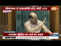 PM Modi Speech In Parliament : पीएम मोदी लोकसभा में राहुल का जवाब दे रहे है...संसद सुन रहा है | BJP  - 04:49 min - News - Video