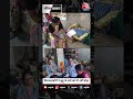 मिलावटखोरों ने Buckwheat के आटे को भी नहीं छोड़ा! #shorts #shortsvideo #viralvideo #aajtak  - 01:15 min - News - Video