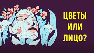 Оптические иллюзии столь хитры, что обманут ваш мозг