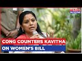 Congress Hits Back at BRS Leader Kavitha Over Women's Reservation Bill Inquiry
