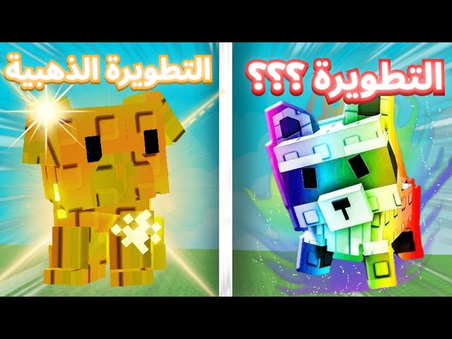 حاولت اجيب كل تطويرات الحيوانات في ماب المزرعة! | Grow A Garden
