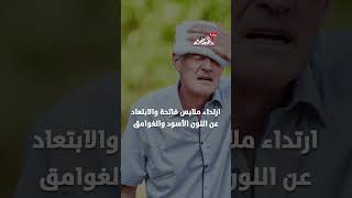 كيف تتعامل مع ضربة الشمس