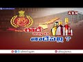 🔴LIVE: మరో ట్విస్ట్  ..  || AP Liquor Scam Live Updates || ED Raids in AP Liquor Scam | ABN  - 00:00 min - News - Video