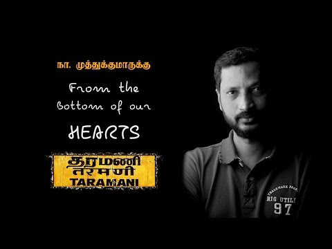 The Bottom Of Our Hearts From Taramani A Tribute to Na. Muthukumar Ram ...