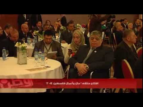 افتتاح ملتقى اقتصادي فلسطيني بمشاركة رجال أعمال ووزراء ومغتربين