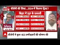 Sandeep Chaudhary: वरीष्ठ पत्रकार ने बताया बिहार में BJP ने क्यों नहीं काटें ज्यादा सांसदों के टिकट?  - 05:43 min - News - Video