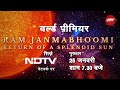 Ram Janmbhoomi Return Of a Splendid Sun का वर्ल्ड प्रीमियर 25 January को NDTV पर देखिए शाम 7:30 बजे