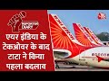 Air India की हो गई घर वापसी, 7 दशक बाद फिर से हुई Tata Group की | Reporter Diary