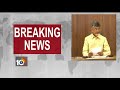 CM Chandrababu Serious on Corporate Colleges Harassment