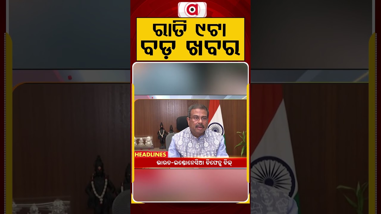9 PM Headlines | 7 July 2026 | Today’s Top News Updates | Odisha Latest News | Argus News