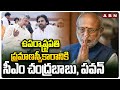 ఉపరాష్ట్రపతి ప్రమాణస్వీకారానికి సీఎం చంద్రబాబు, పవన్ CM Chandrababu Attends To CP Radhakrishnan Oath