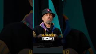 Похож на гороностая? #юмор #токсики #соболев #титомир