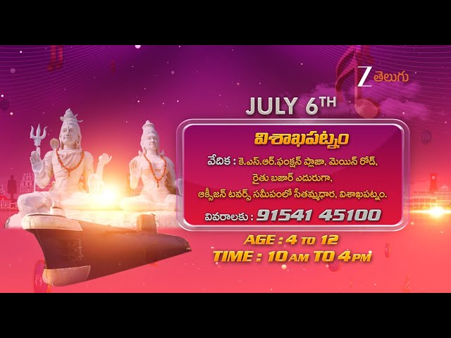 Saregamapa Lil Champs | Auditions 6th July 2025 | Vishakapatnam