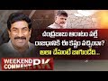 Is Chandrababu To Be Blamed For Amaravati Issue?- Weekend Comment by RK