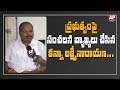 AP BJP Leader Kanna Lakshminarayana Controversial Comments on CM YS Jagan