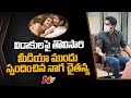 Naga Chaitanya reacts for the first time before media over separation with Samantha