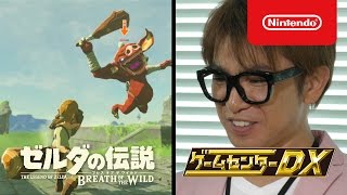 The Legend of Zelda: Breath of the Wild - 40 minuti di gameplay