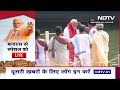 PM Modi In Varanasi: Dashashwamedh Ghat पर पीएम ने की मां गंगा की पूजा  - 07:14 min - News - Video
