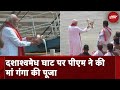PM Modi In Varanasi: Dashashwamedh Ghat पर पीएम ने की मां गंगा की पूजा
