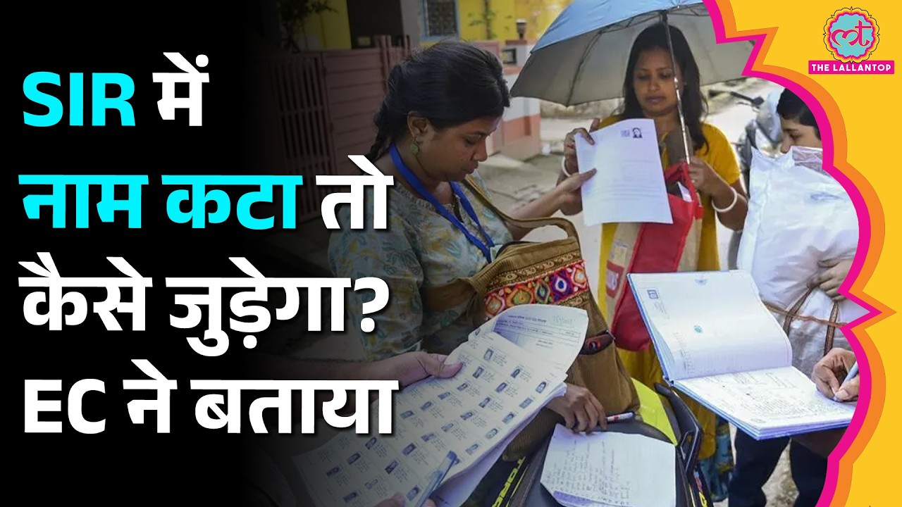 SIR Form नहीं भर पाए तो Vote नहीं दे पाएंगे? | Election Commission Reply | Gyanesh Kumar