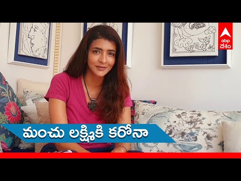 Manchu Lakshmi tests positive for Covid-19, asks suggestions from fans