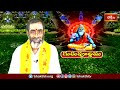 గురు పౌర్ణమి రోజు ప్రతి ఒక్కరు తెలుసుకోవాల్సిన ప్రధాన అంశాలు..! | Guru Purnima 2024 |  Bhakthi TV  - 05:28 min - News - Video