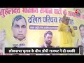Lok Sabha Elections 2024: OP Rajbhar ने घोसी में क्यों कह दी इस्तीफे की बात, सुनिए वायरल बयान  - 01:11 min - News - Video