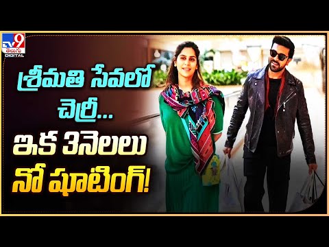 Ram Charan Takes a Break: Actor Devotes Time to Welcoming First Child!