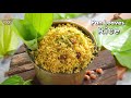 లంచ్ బాక్సులకి ఘుమఘుమలాడే తమలపాకుల అన్నం | Easy Betel leaves rice with leftover rice @Vismai Food