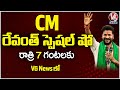 Special Show With CM Revanth Reddy | CM Revanth Reddy Exclusive Interview Promo | V6 News