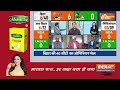 Bihar Opinion Poll LIVE: नितीश के पलटने के बाद बिहार का सर्वे | Nitish Kumar | Jan Vishwas Rally  - 43:51 min - News - Video