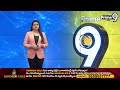 గ్రూప్-1 రద్దుపై హైకోర్టు స్టే | High Court stays cancellation of Group-1| Prime9 News  - 01:30 min - News - Video