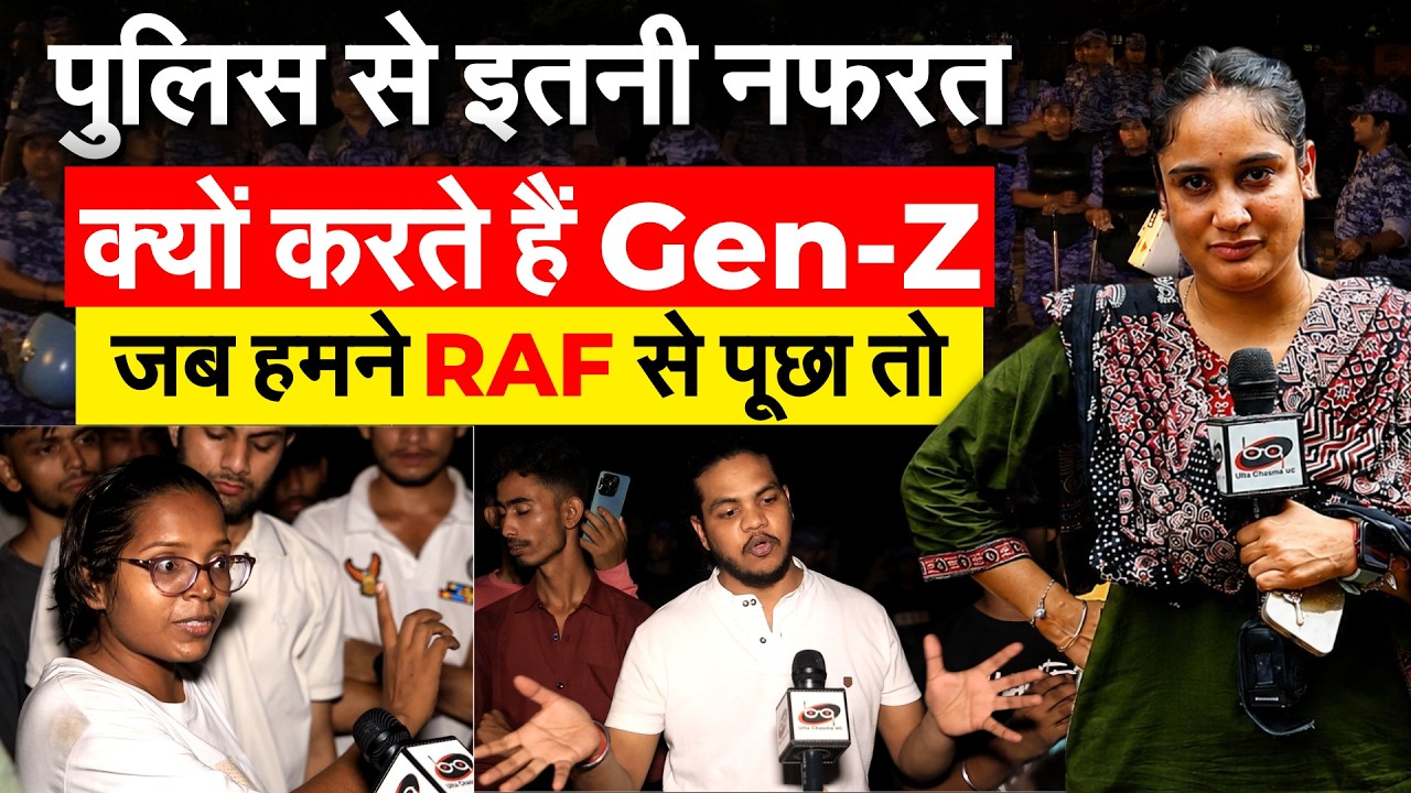 CJP Protest पुलिस से इतनी नफरत क्यों करते हैं GenZ जब हमने RAF से पूछा तो.