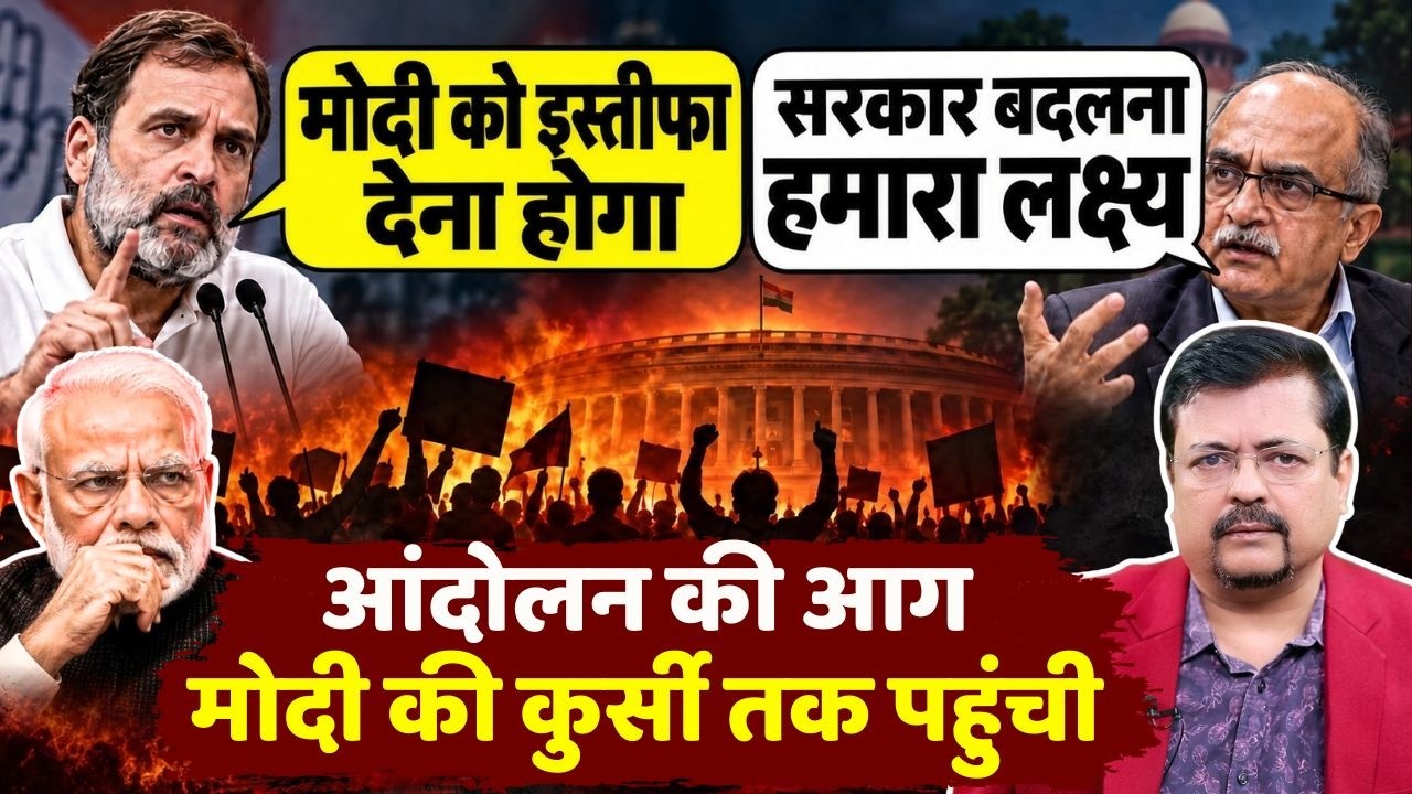 इतने प्रेशर में क्यों प्रधानसेवक ? क्या आंदोलन की आग मोदी की कुर्सी तक पहुंची | Deepak Sharma |