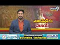 LIVE🔴-మోడీతో పవన్ కళ్యాణ్ రోడ్ షో | PM Modi & Pawan Kalyan Road Show In Varanasi | Prime9 News  - 00:00 min - News - Video