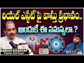 రియల్ ఎస్టేట్ పై వాస్తు ప్రభావం..? Astrologer Amrav Kashyap | BS Talk Show | Koluguri 24/7 News TV
