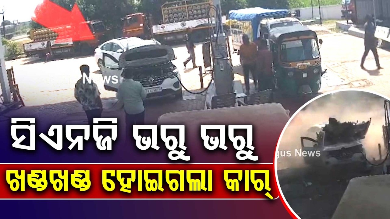 Huge CNG Car Bl@st At Petrol Pump Caught On Cam; Know Safety Rules | Argus News