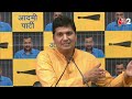 AAJTAK 2 LIVE | ELECTION 2024 | Arvind Kejriwal आज बड़ा फैसला होगा ! | AT2 LIVE  - 15:16 min - News - Video