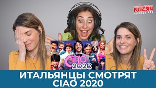 CIAO 2020: реакция итальянцев!