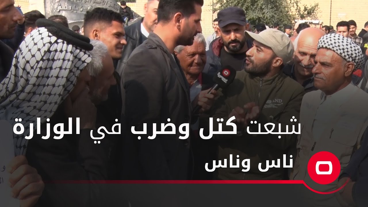 مواطن يقول طلبت مقابلة وزير الصحة.. ودخلت للوزارة وهناك شبعت كتل وضرب