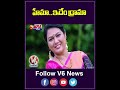 హేమా..ఇదేం డ్రామా | Banglore Rave Party | V6 News  - 00:58 min - News - Video