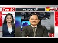 TOP 50 Headlines | Sakshi Speed News | Top 50 Headlines @ 5:00 PM | 21-02-2024 | @SakshiTV  - 15:44 min - News - Video