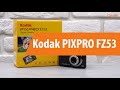 Распаковка Kodak PIXPRO FZ53 / Unboxing Kodak PIXPRO FZ53