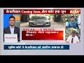 Breaking News: तिहाड़ जेल पहुंचकर केजरीवाल को रिसीव करेंगी पत्नी सुनीता केजरीवाल | Arvind Kejriwal  - 02:49 min - News - Video