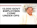 Karnataka Announces Old Pension Scheme Benefits For 13,000 Employees  - 02:26 min - News - Video