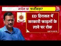 Halla Bol Full Episode: Kejriwal ED की हिरासत से मंत्रियों को आदेश जारी कर रहे हैं? | Sayeed Ansari  - 39:59 min - News - Video