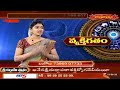 వ్యక్తిగతం:  Vyakthigatham by Dr.JandyalaSastry | Astrological Remedies | 12.08.2022 | Hindu Dharmam  - 52:02 min - News - Video