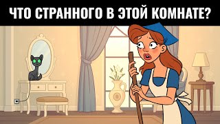 СБОРНИК: Загадки, которые работают лучше, если перестать долго думать