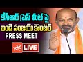 Bandi Sanjay counter Press Meet on KCR Press Meet LIVE- TRS Vs BJP