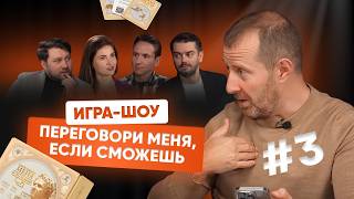 Битва риелторов. Как добиться свой цели в переговорах?
